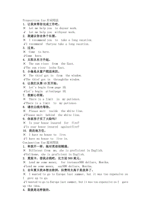 初中英語考試中50個常見小錯誤.docx