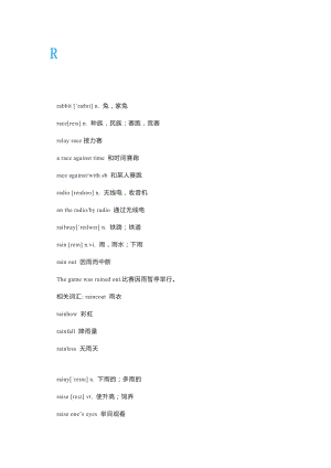 初中英語(yǔ)1600詞匯詳解-R.docx
