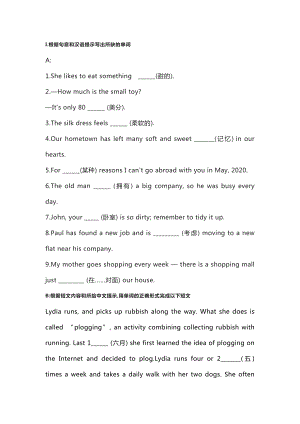 新目標八年級(下冊)Unit10詞匯專練+答案.docx