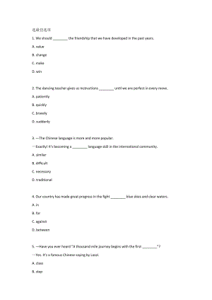 初中英語考試：【單選題訓練】重要單詞詞組總結.docx