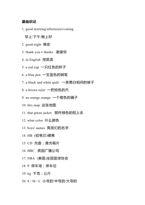 人教版七年級(jí)英語(yǔ)上冊(cè)StarterUnits1-3學(xué)習(xí)重點(diǎn).docx
