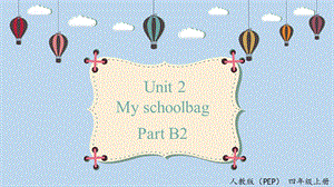 人教PEP版四年級(jí)上冊(cè)英語Unit2B3readandwrite課件.pptx