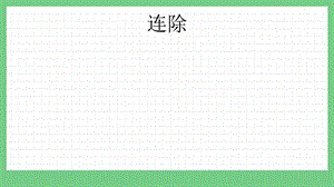 青島版（五年制）三上數學8.2連除課件.pptx