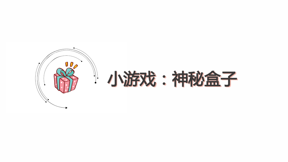 浙美版一上美術15課《小小水果店》 課件ppt+配套教案.rar