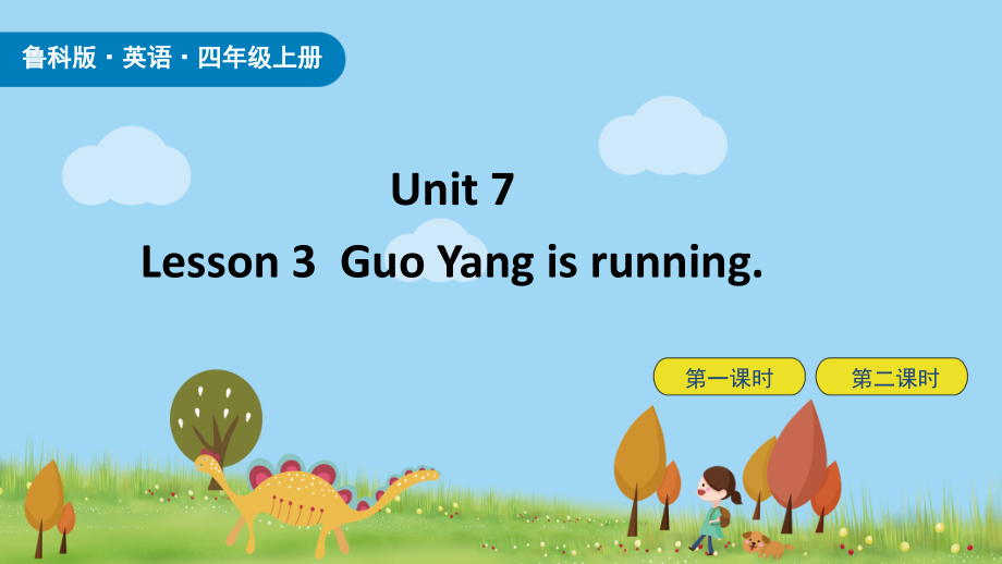 魯科版四年級上冊英語Unit 7-Lesson3課件ppt含音視頻素材.rar