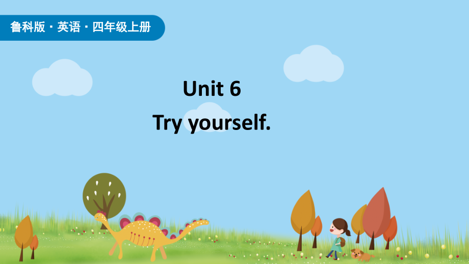 魯科版四年級上冊英語Unit 6-try yourself課件ppt含音視頻素材.rar