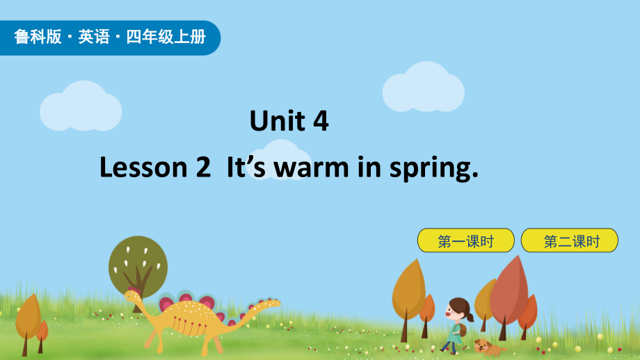 魯科版四年級上冊英語Unit 4-Lesson2課件ppt含音視頻素材.rar
