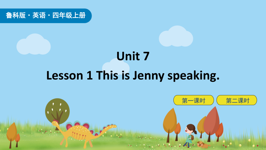 魯科版四年級上冊英語Unit 7-Lesson1課件ppt含音視頻素材.rar