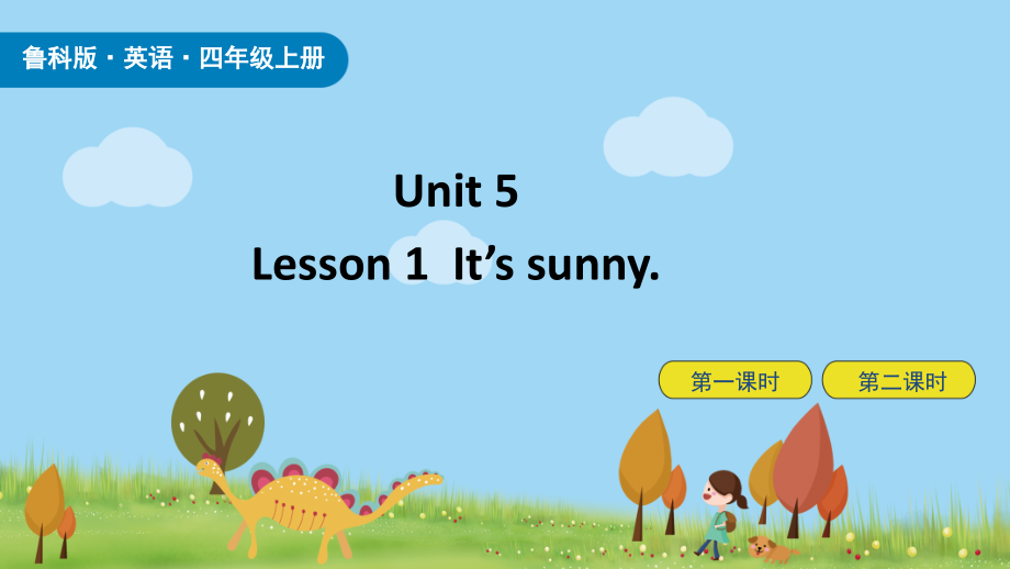 魯科版四年級上冊英語Unit 5-Lesson1課件ppt含音視頻素材.rar