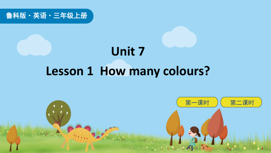 魯科版三年級(jí)上冊(cè)英語(yǔ)Unit 7-Lesson1課件ppt含音視頻素材.rar