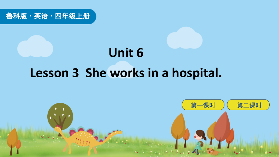 魯科版四年級上冊英語Unit 6-Lesson3課件ppt含音視頻素材.rar