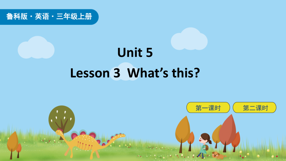 魯科版三年級上冊英語Unit 5-Lesson3課件ppt含音視頻素材.rar