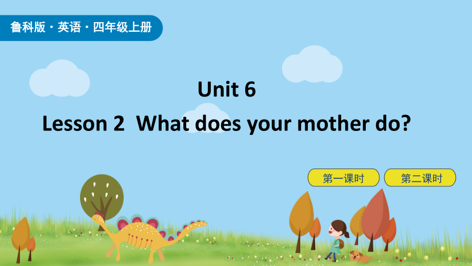 魯科版四年級上冊英語Unit 6-Lesson2課件ppt含音視頻素材.rar