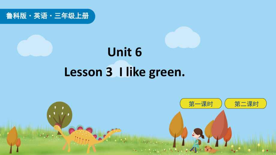 魯科版三年級(jí)上冊(cè)英語(yǔ)Unit 6-Lesson3課件ppt含音視頻素材.rar