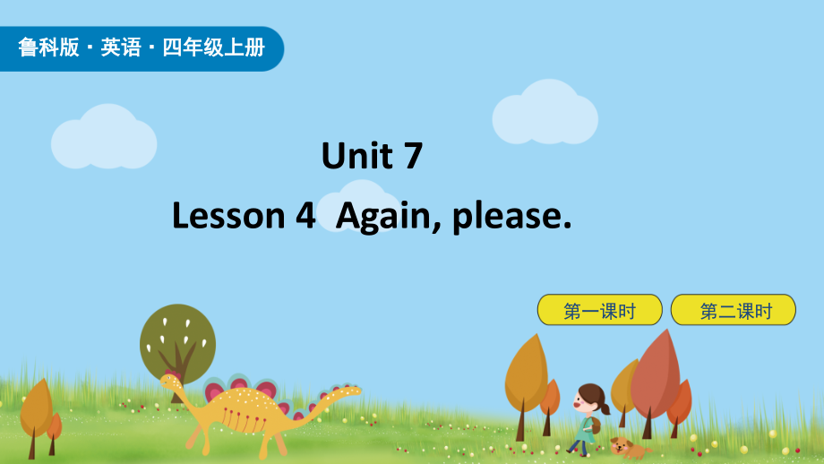 魯科版四年級上冊英語Unit 7-Lesson4課件ppt含音視頻素材.rar