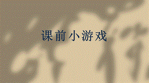 浙美版四年級上冊美術11.漫畫與生活 課件.pptx