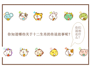 浙美版四年級(jí)上冊(cè)美術(shù)17.生肖賀卡 課件.pptx