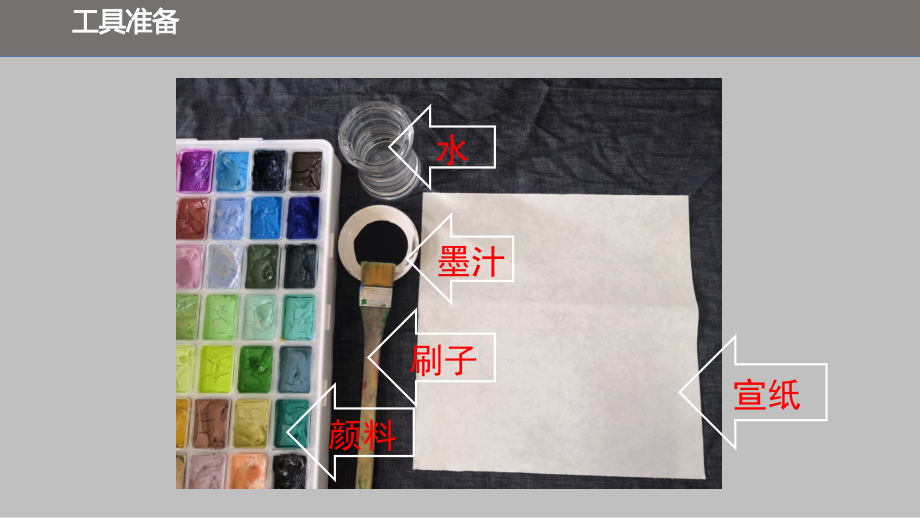 浙美版三年級上冊美術2課《漢字創意設計》課件+配套教案.rar