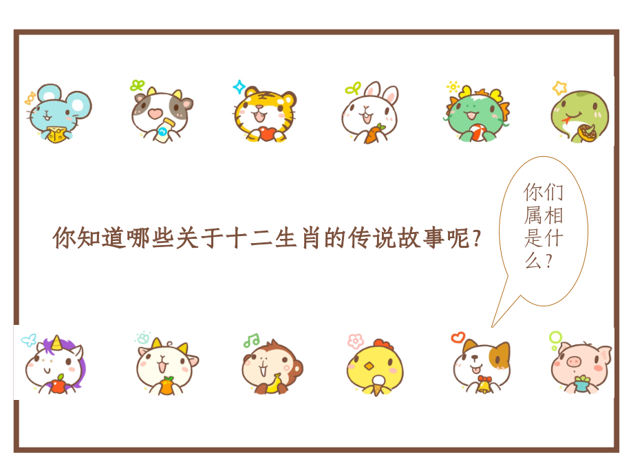 浙美版四年級上冊美術(shù)17課《生肖賀卡》課件+配套教案.rar