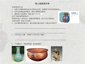 浙美版六年級上冊美術7.做做陶藝第一課時課件.pptx