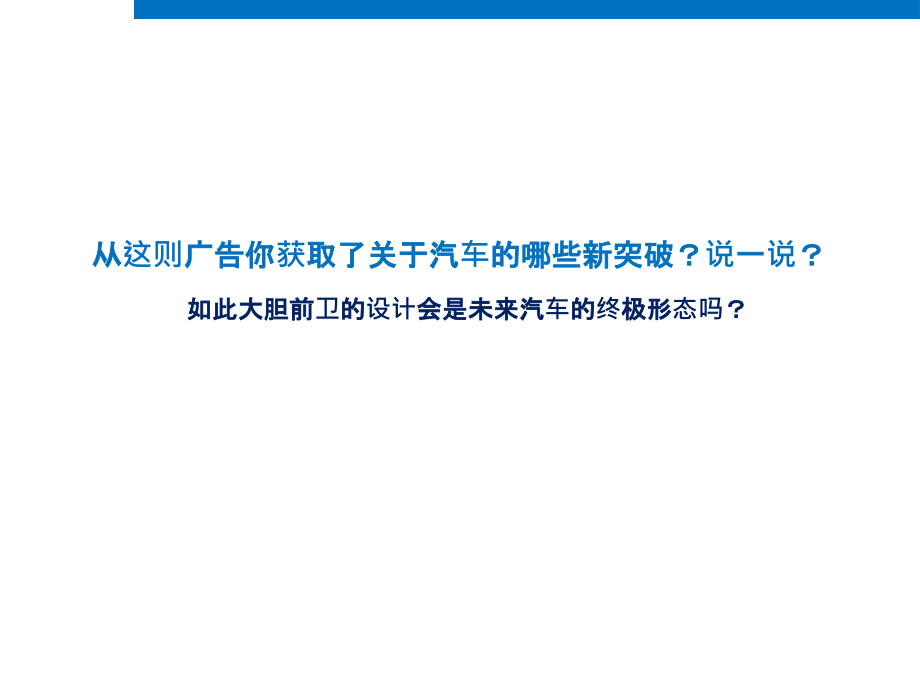 浙美版六年級上冊美術13課《生活與科幻》課件+配套教案.rar