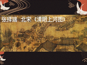 浙美版六年級上冊美術12.街市新貌課件.pptx