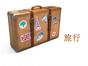 浙美版六年級上冊美術(shù)14.窗外的風景課件.pptx