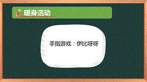 湘教版五上心理健康教育06學習小主人課件.pptx