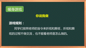 湘科版四上心理健康教育第6課《我和老師交朋友》課件.pptx