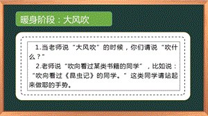 湘科版四上心理健康教育第7課《一起來閱讀》課件.pptx