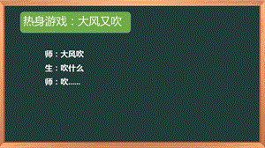 湘科版四下心理健康教育第1課發現我的優勢課件.ppt