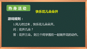 湘科版四下心理健康教育第8課幫助別人我快樂課件.pptx