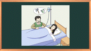 湘科版六上心理健康教育第6課《左右為難》課件.pptx