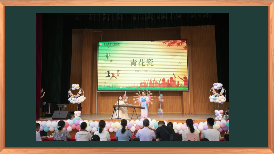 湖南湘科版六年級(jí)上冊(cè)心理健康教育課件ppt（全冊(cè)8課打包）.rar