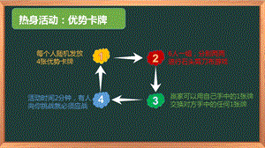 湘科版四下心理健康教育第1課發現我的優勢課件（9張）.pptx