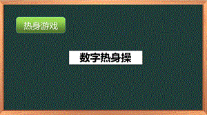 湘科版六下心理健康教育第3課記憶寶庫課件.pptx