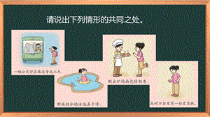 湘科版六下心理健康教育第7課《生活中的小幸?！氛n件.pptx