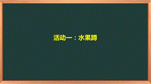 湘科版一上心理健康教育第5課《高興極了》課件.pptx
