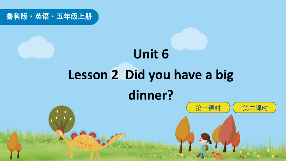 魯科版五年級上冊英語Unit 6-Lesson2課件ppt含音視頻素材.rar
