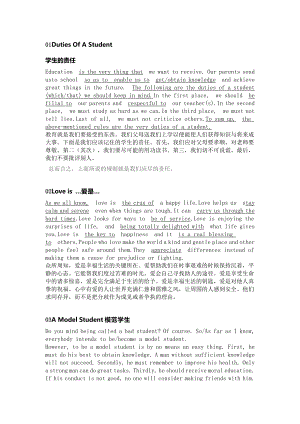 適合晨讀的24篇英語短文涵蓋高考語法、詞匯、短語知識點.docx