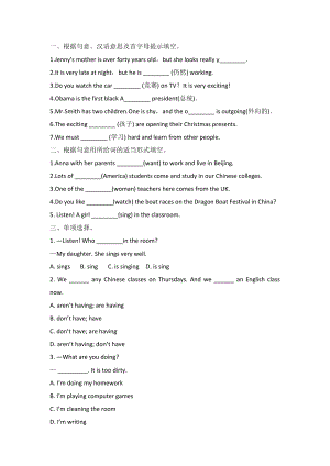 新目標英語七年級(下冊)Unit 6 詞匯專練+答案.docx