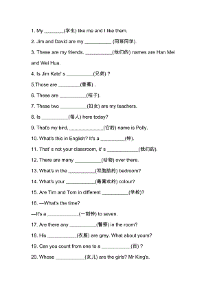 初中英語基礎知識題100道練習附答案.docx