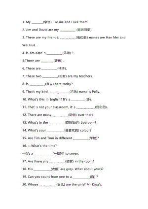初中英語基礎知識題100道練習含答案.docx