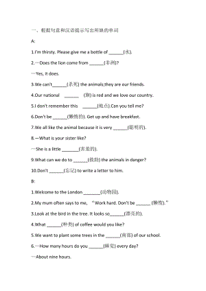 新目標英語七年級(下冊)Unit5詞匯專練+答案.docx