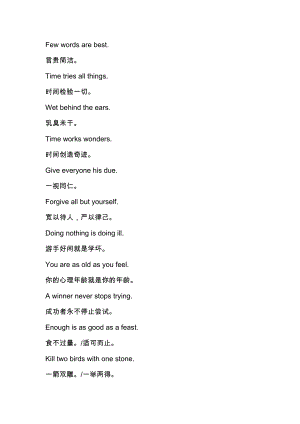 新目標英語八年級上冊 Unit 1 單詞諺語.docx