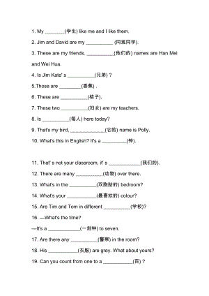 初中英語基礎知識題100道含答案.docx