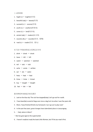 初二英語下冊：Unit8語法專練.docx
