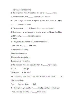 新目標(biāo)八年級(下冊)Unit 9 詞匯專練+答案.docx