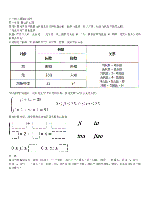 浙教版六年級信息科技上冊期末復習單浙教版.docx