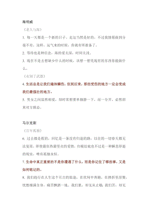 初中語文資料：世界名著最經典的100句話.docx